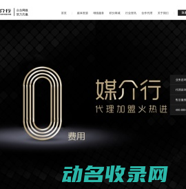 媒介行直发网