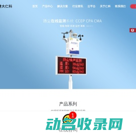 无线温湿度传感器
