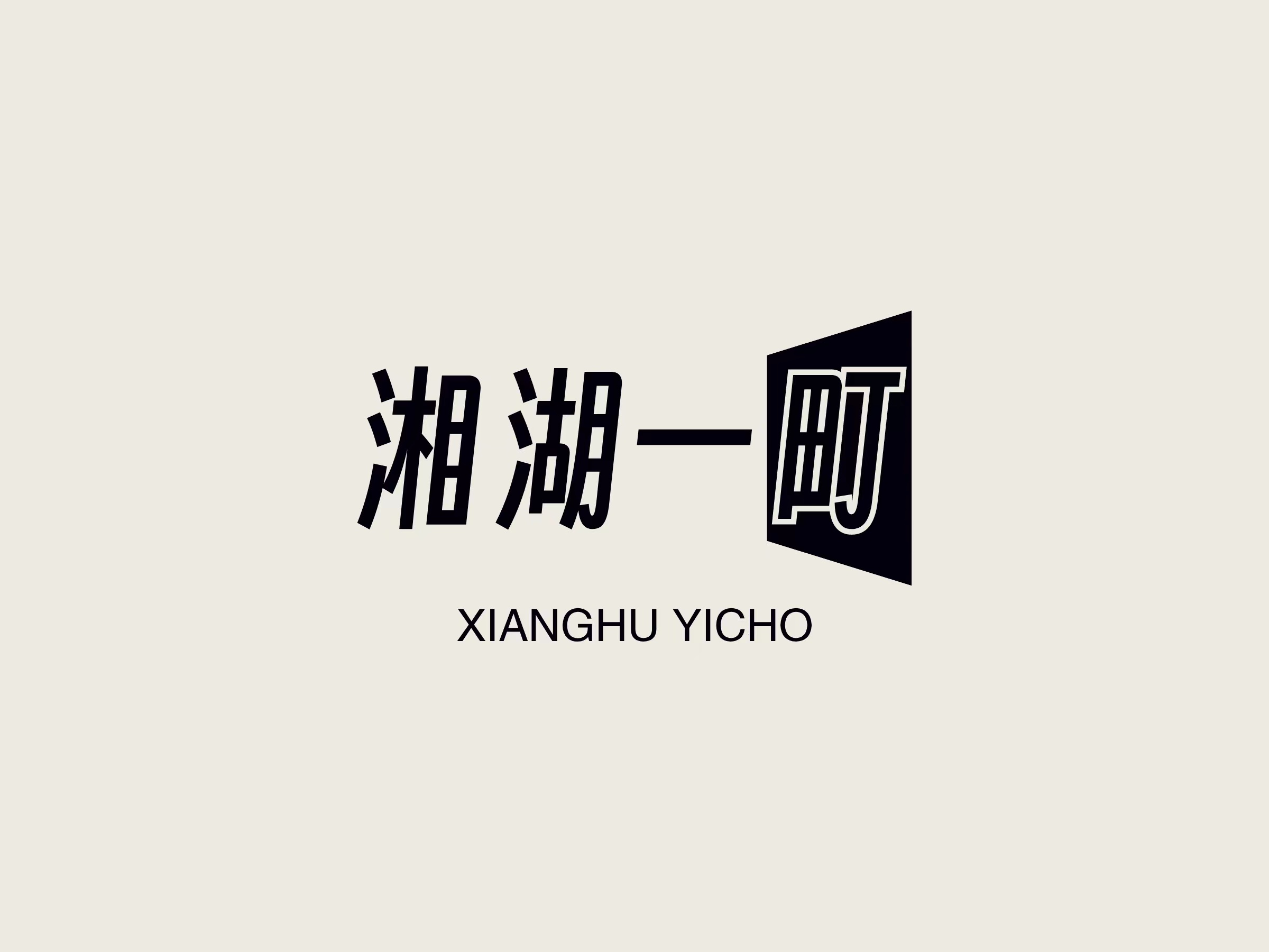杭州一町科技有限公司