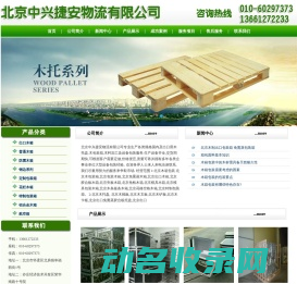 订做木箱