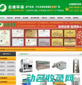 喷漆废气处理