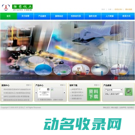 上海距零化工科技有限公司