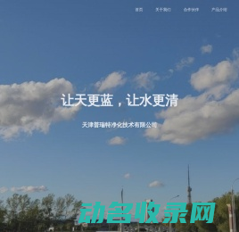 普瑞特