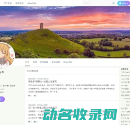 斐斐のBlog