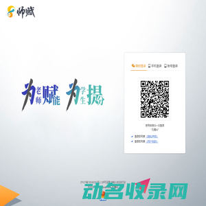 爱收录