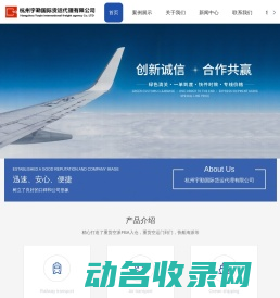 日本空运价格