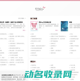 粉瓣儿文学网