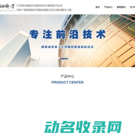 江苏恒翊电子科技有限公司