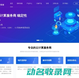 特普数据
