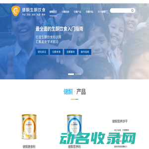 生酮饮食入门指南,专注生酮配方研发和全程个性化生酮指导