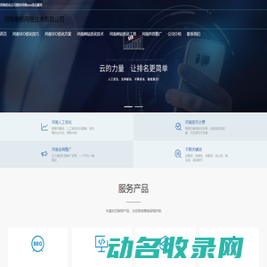河南唯畅网络技术有限公司