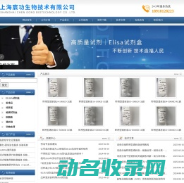 elisa试剂盒,elisa试剂盒价格,elisa实验,elisa试剂盒说明书