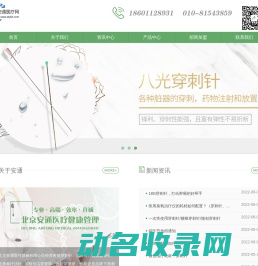 八光穿刺针