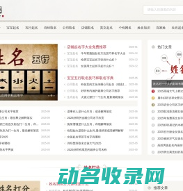 奇名网