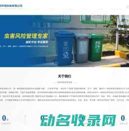 江苏洁邦环境科技有限公司