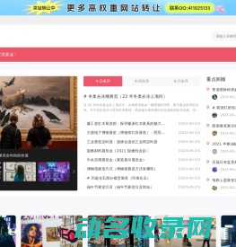 中国展览馆网