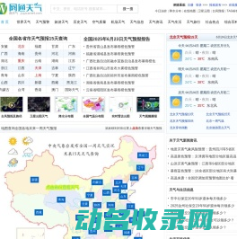 深圳明天天气,深圳15天天气预报查询