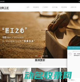 福建天马科技集团股份有限公司