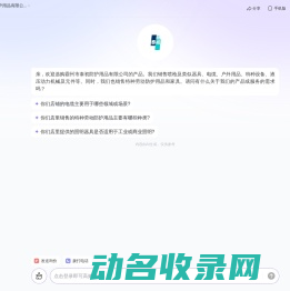 霸州市泰初防护用品有限公司