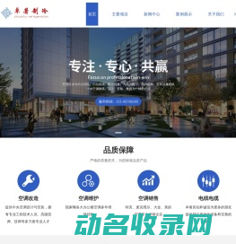 麦克维尔机房空调