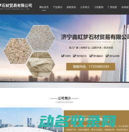 黄锈石产地批发