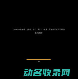 上海求职公寓