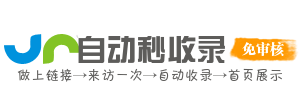 全网网址一站式收录平台 涵盖生活服务娱乐休闲与工作学习 热门链接实时更新畅享无忧上网